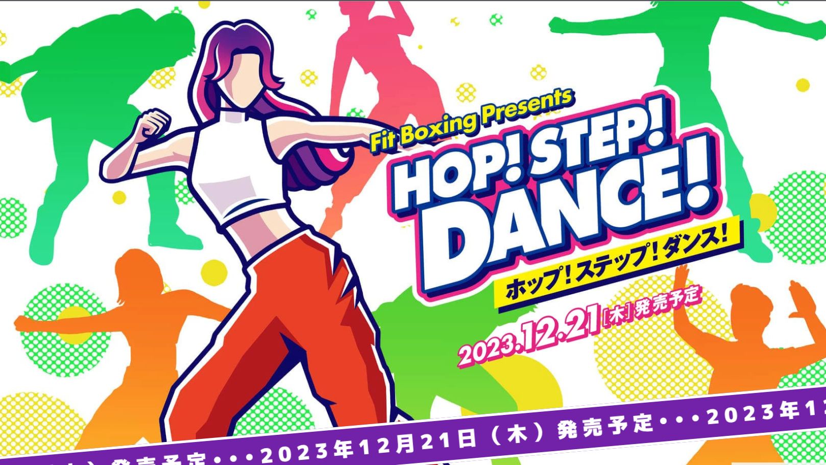 [图]【呱殿下】HOP！STEP！DANCE！任天堂Switch健身跳舞游戏【更新中】Fix Boxing Presents《有氧拳击》开发商新作