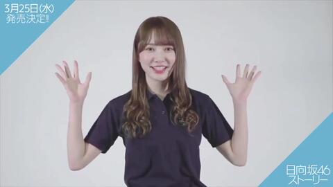 06 日向坂46ストーリー 推特视频加藤史帆 哔哩哔哩 Bilibili 06 日向坂46ストーリー 推特视频加藤史帆 哔哩哔哩 Bilibili