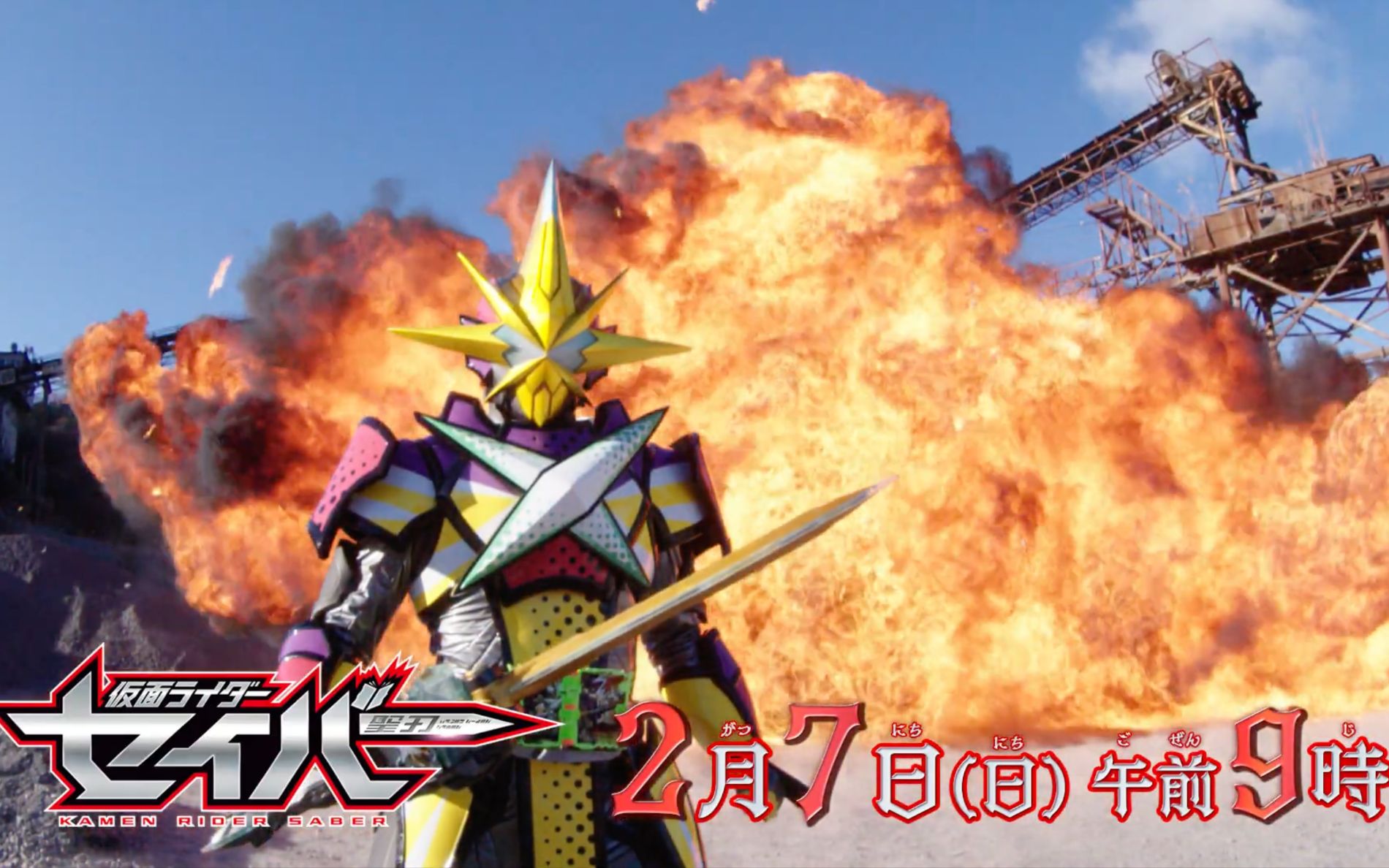 假面骑士圣刃第21话最棒的发光全身全色预告