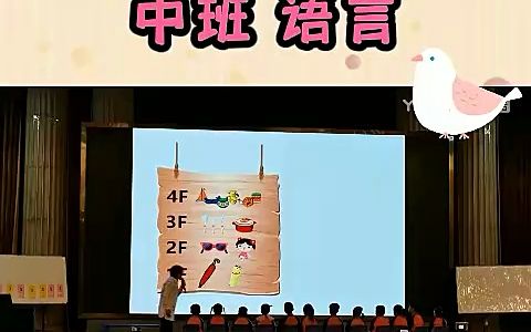 [图]幼儿园公开课中班语言 小企鹅逛百货商店 活动目标：1.理解绘本故事内容，感受企鹅一家的温暖，懂得关爱身边的人2.帮助企鹅寻找物体清单中，培养幼儿观察能力和专注能