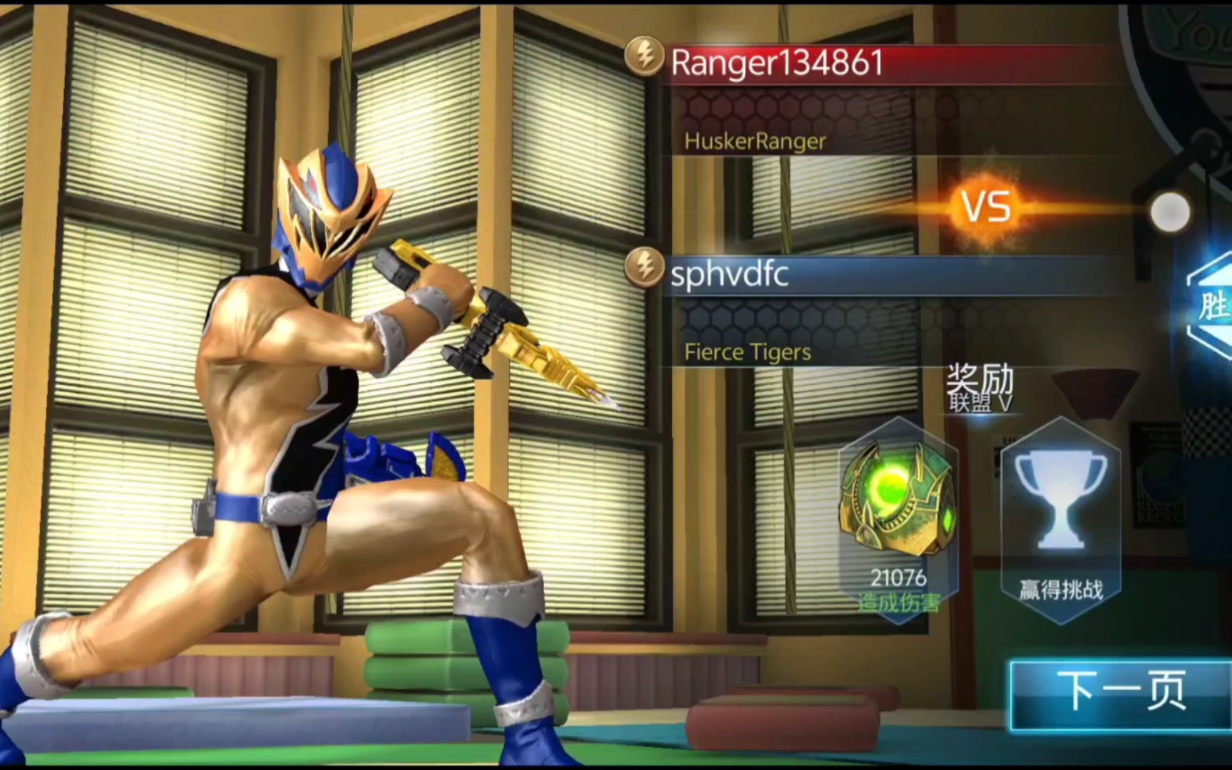 【超凡战队 遗产战争】骑士龙战队龙装金