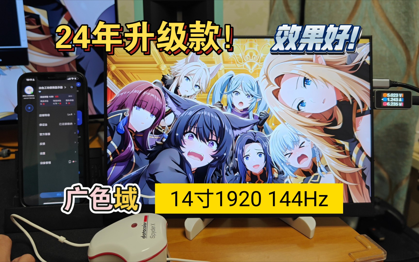 24上新!14寸1K 144Hz广色域一线通便携屏 支持HDR 色彩好 带喇叭 适配PS5、Xbox、掌机游戏机 设计娱乐 副屏扩展屏哔哩哔哩bilibili