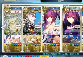 Скачать видео: 【FGO】骑金时爽冲街机联动90++