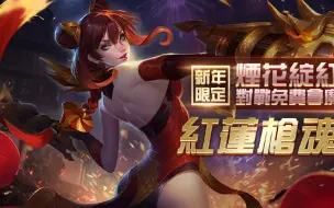 Descargar video: 【王者荣耀国际版】AOV 2019新年大厅音乐！