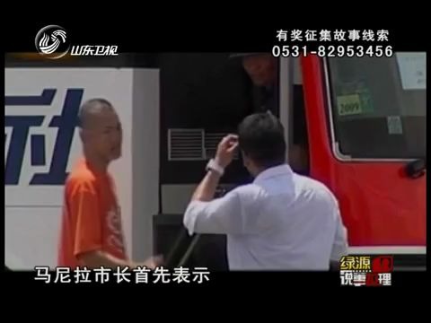 [图]【放送文化】【山东卫视】《说事拉理》20100827菲律宾8.23劫持人质事件