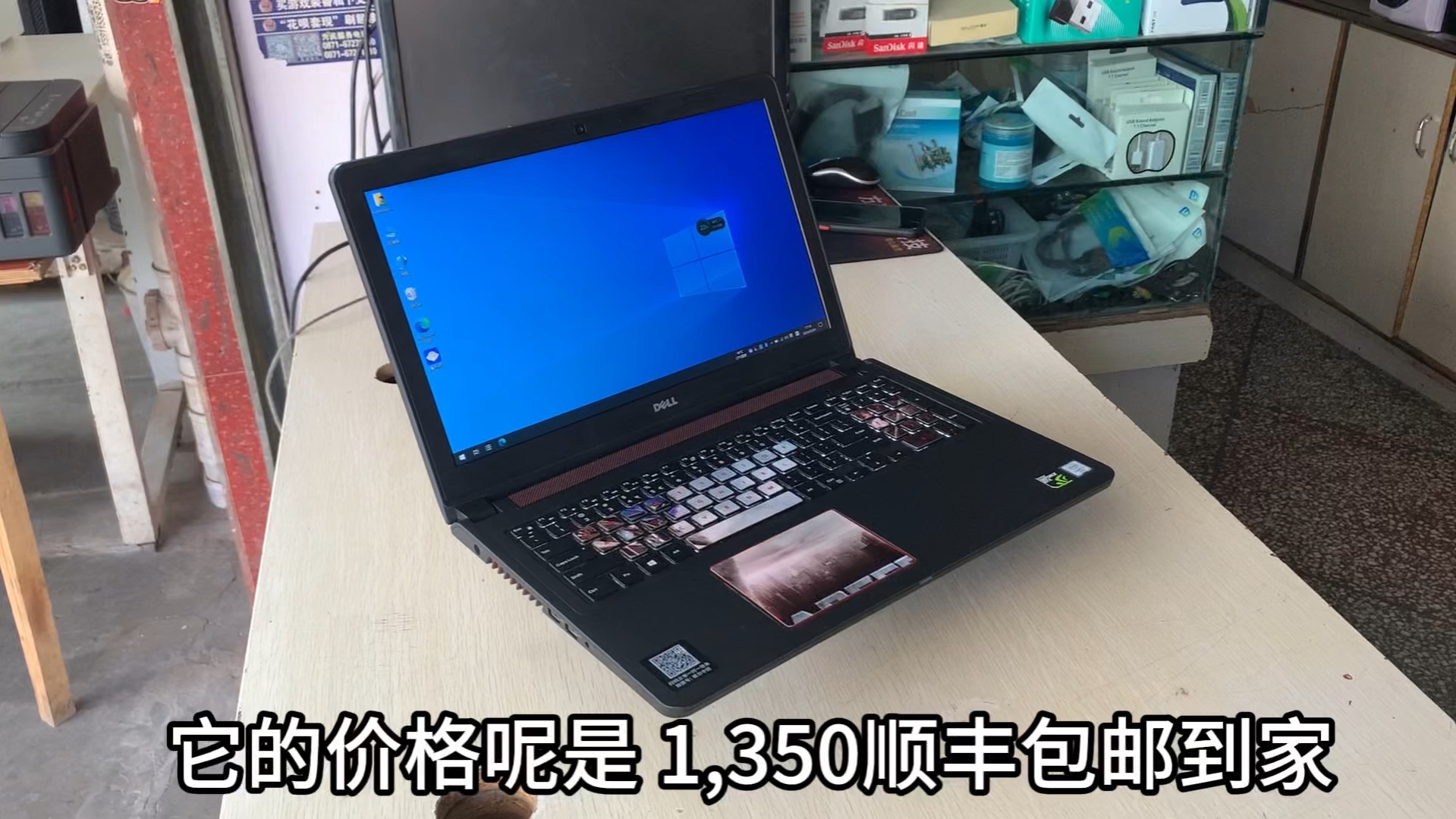 15.5戴尔灵越i76700HQ,8G内存,256G M.2固态,GTX960 4G独显哔哩哔哩bilibili