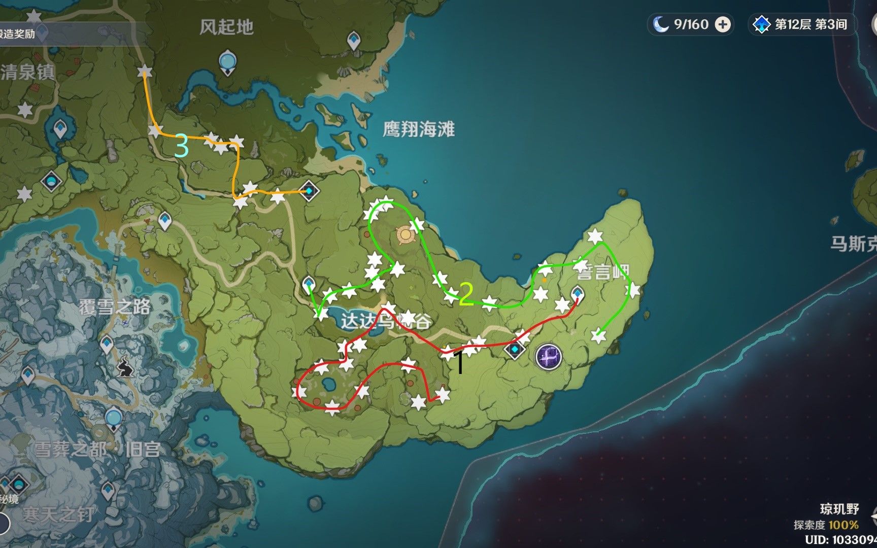 原神蒙德萃华木第三部分_原神