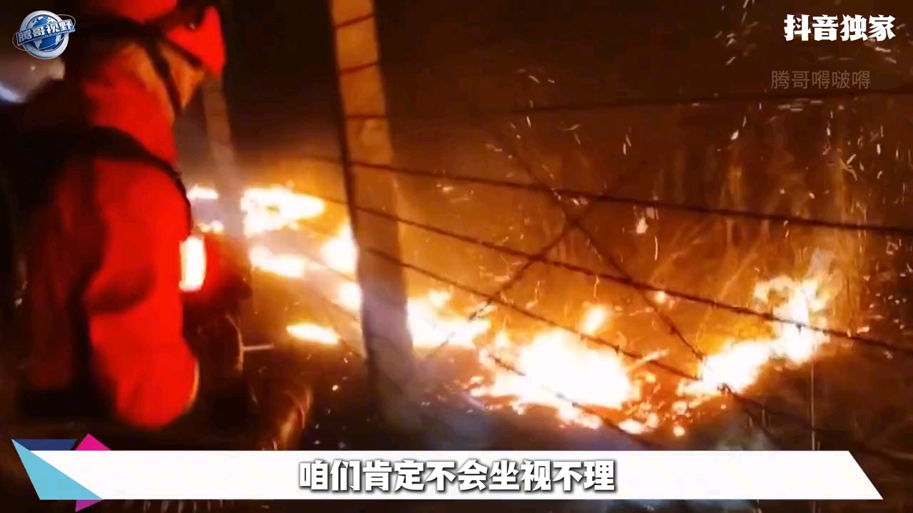 蒙古国又起大火，火势直逼中蒙边境，2000战士通宵死守内蒙古