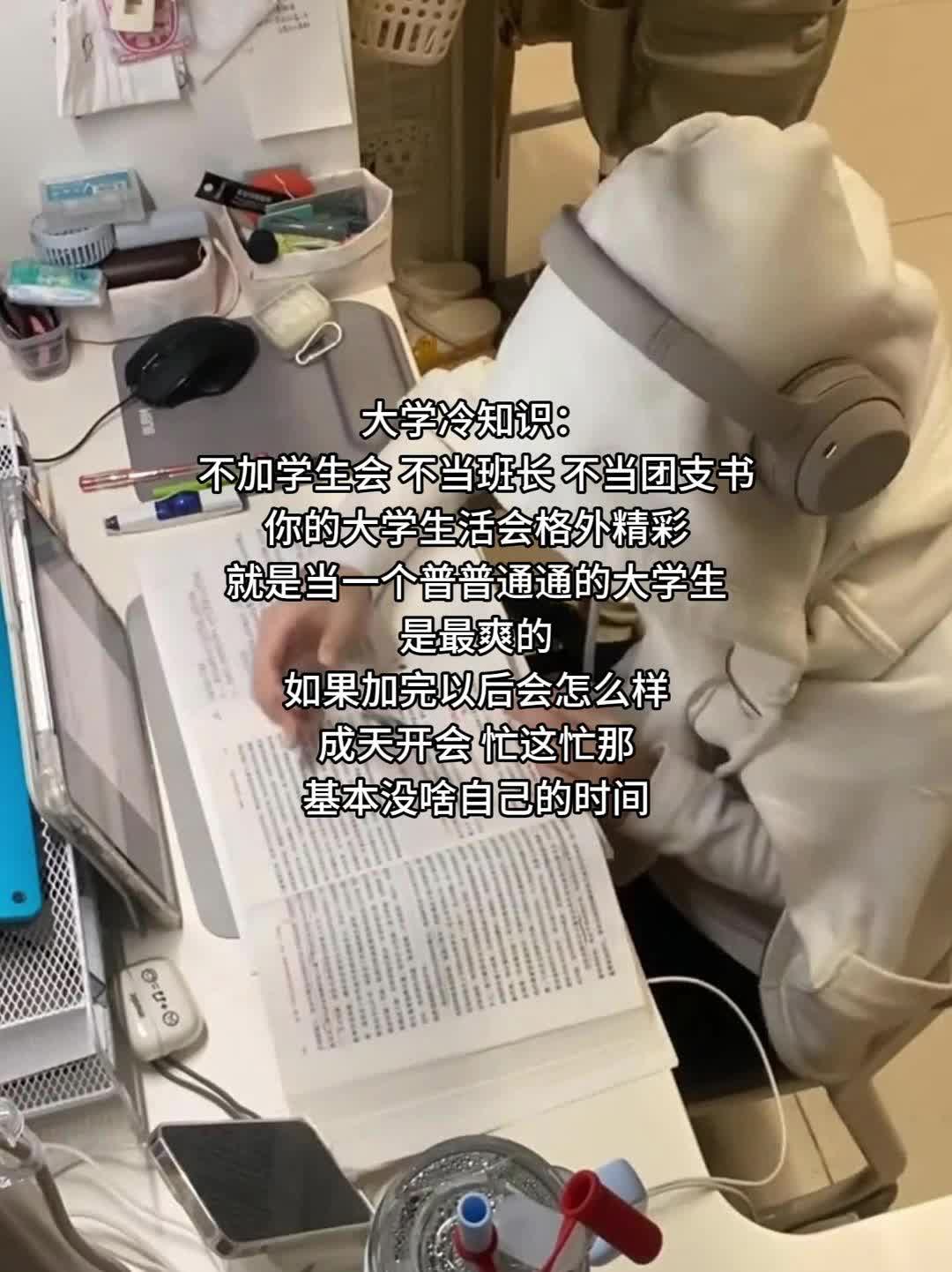 上大学的冷知识哔哩哔哩bilibili