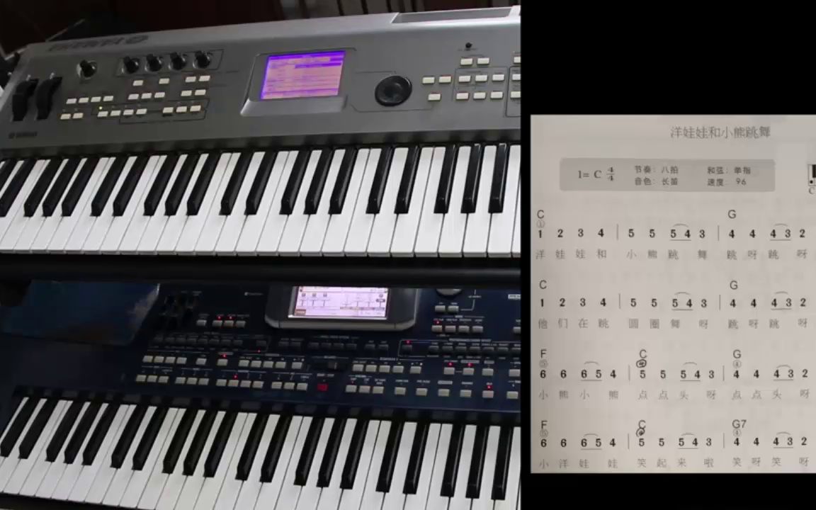 电子琴0基础教程现代电子琴第十六课单指和弦以及右手扩指技巧讲解