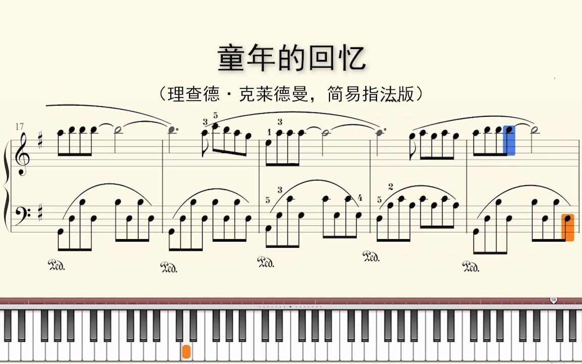 [图]钢琴谱：童年的回忆（理查德·克莱德曼，简易指法版）