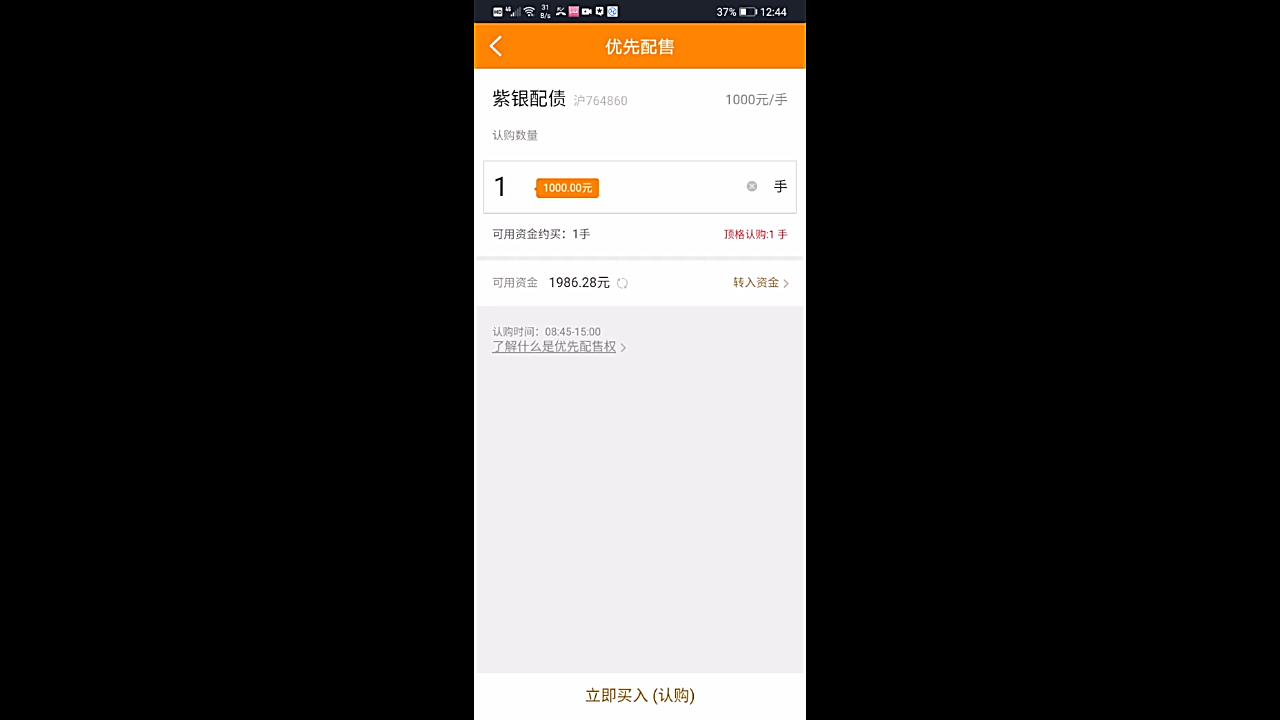 【可转债】100%打中,可转债如何抢权配售?哔哩哔哩bilibili