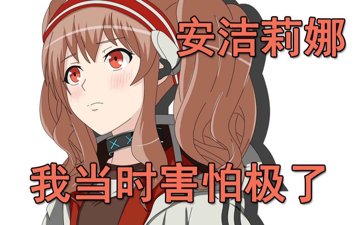【明日方舟动画】博士，作为信使是有极限的_哔哩哔哩_bilibili