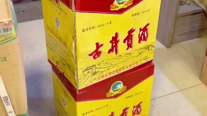 2008年 安徽省老酒 濃香型白酒 55度 500ml 古井貢酒