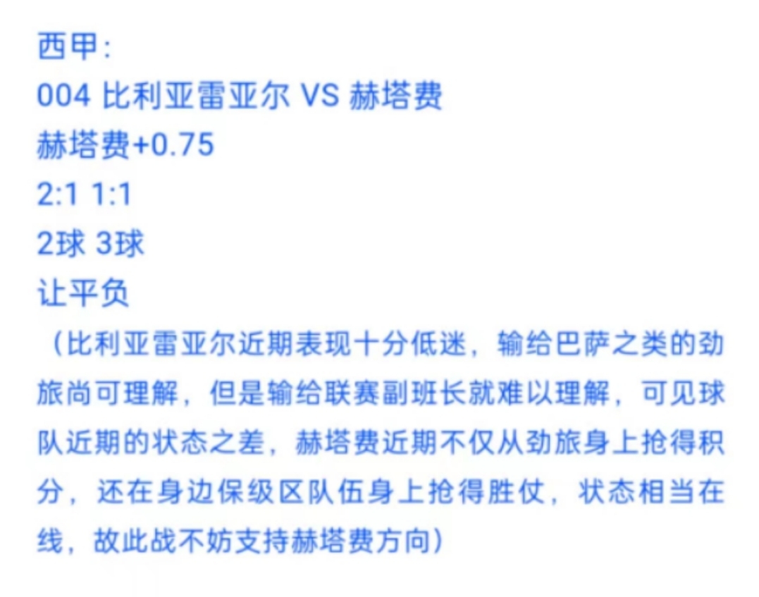 2月27日竞彩足球扫盘,足球比分预测,五大联赛分析推荐,私房菜扫盘哔哩哔哩bilibili