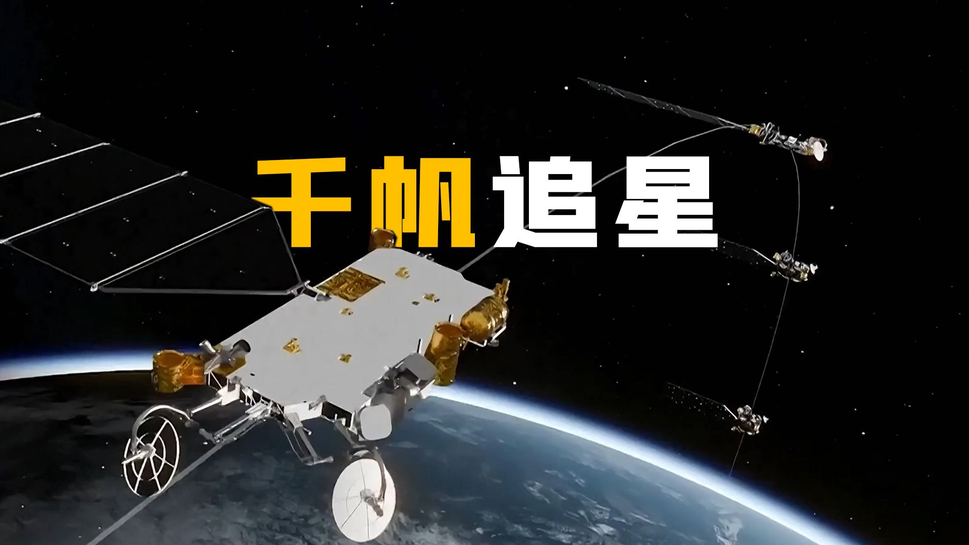 中国星链“千帆”及马斯克军用星盾浅解哔哩哔哩bilibili