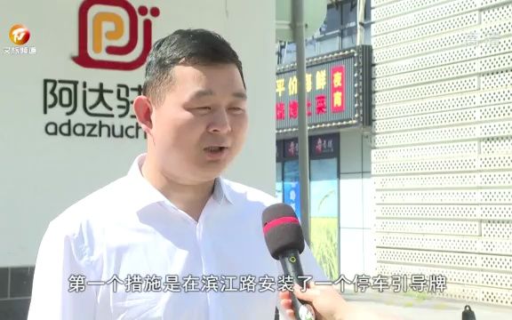 黄山市住建局:多措并举缓解停车难哔哩哔哩bilibili