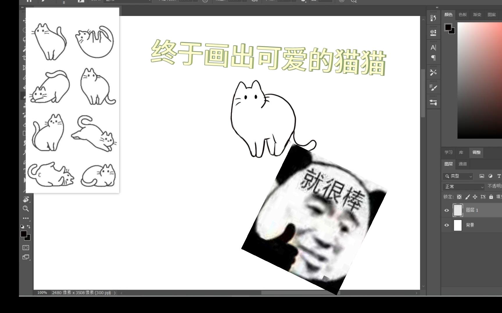 简笔画猫猫第四弹哔哩哔哩bilibili