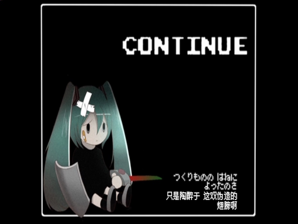 【初音ミク】【中字】continue【ピノキオピー】