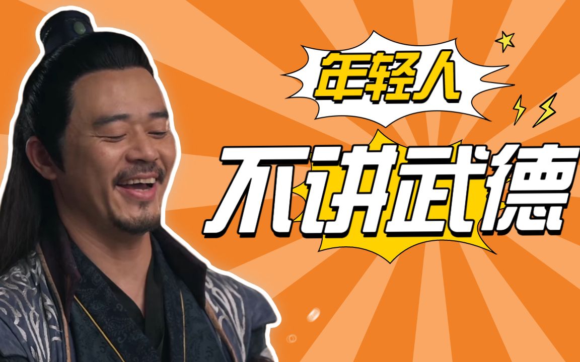 年轻人不讲武德,来骗我这个糟老头子