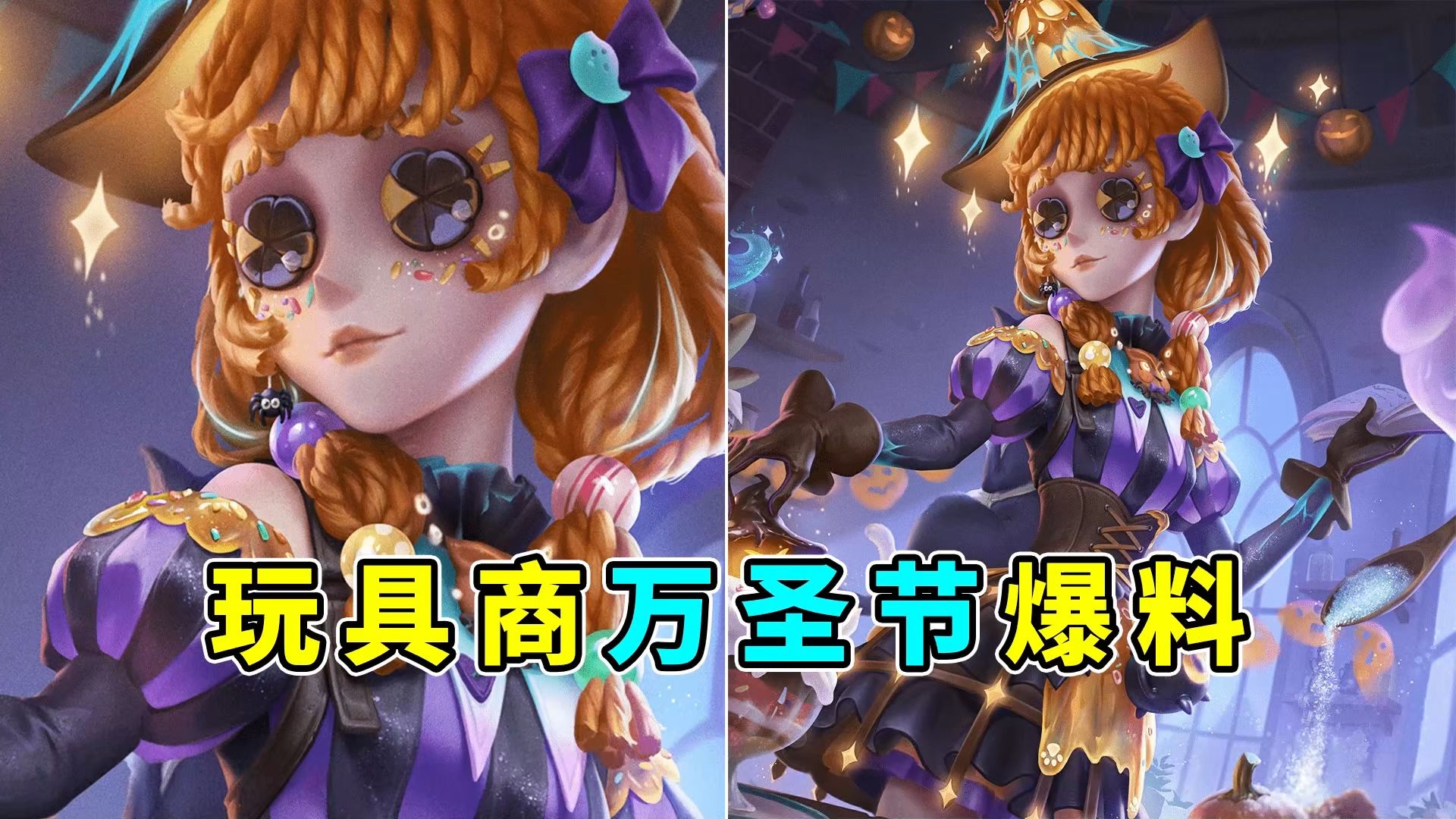 束腰短裙穿搭！这肥猫玩具箱绝了！玩具商万圣节礼包爆料！
