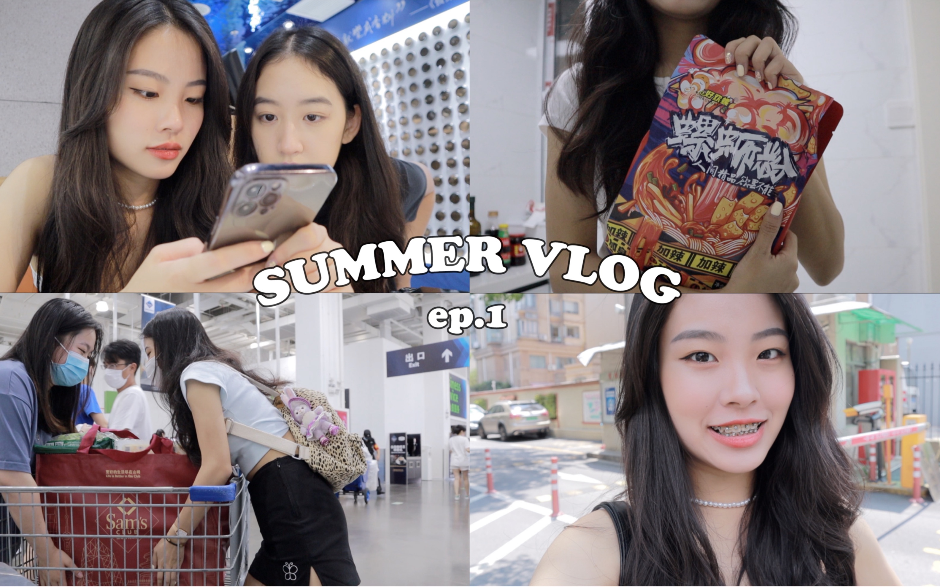 [图]vlog47 上海日记｜第一次在上海租房、吃酱蟹、见台湾朋友！Summer VLOG。