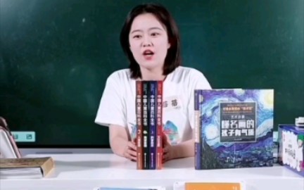 [图]《中國兒童百科全書》《兒童藝術百科全書》《The magic schoolbus》《懂名畫的孩子有氣質》