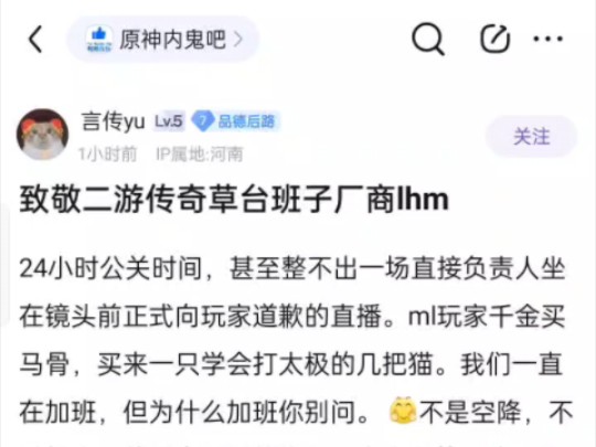 《致敬二游传奇草台班子厂商lhm》哔哩哔哩bilibili