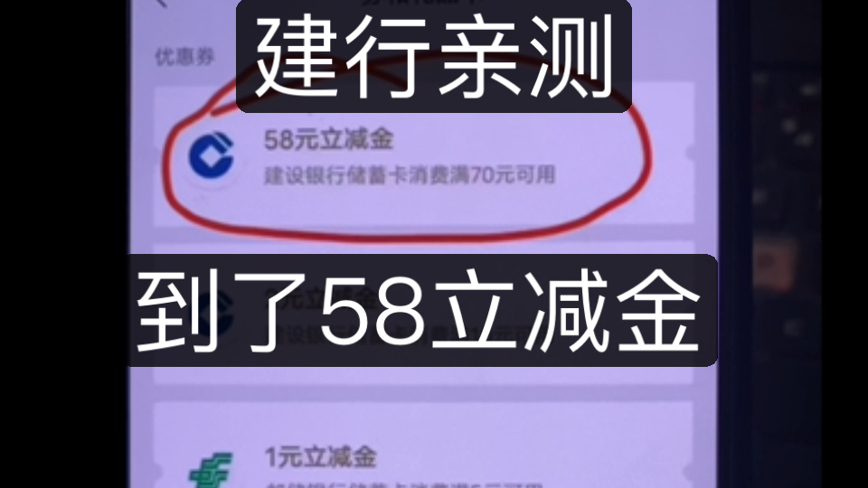 建行亲测领取3888微信立减金长期羊毛哔哩哔哩bilibili