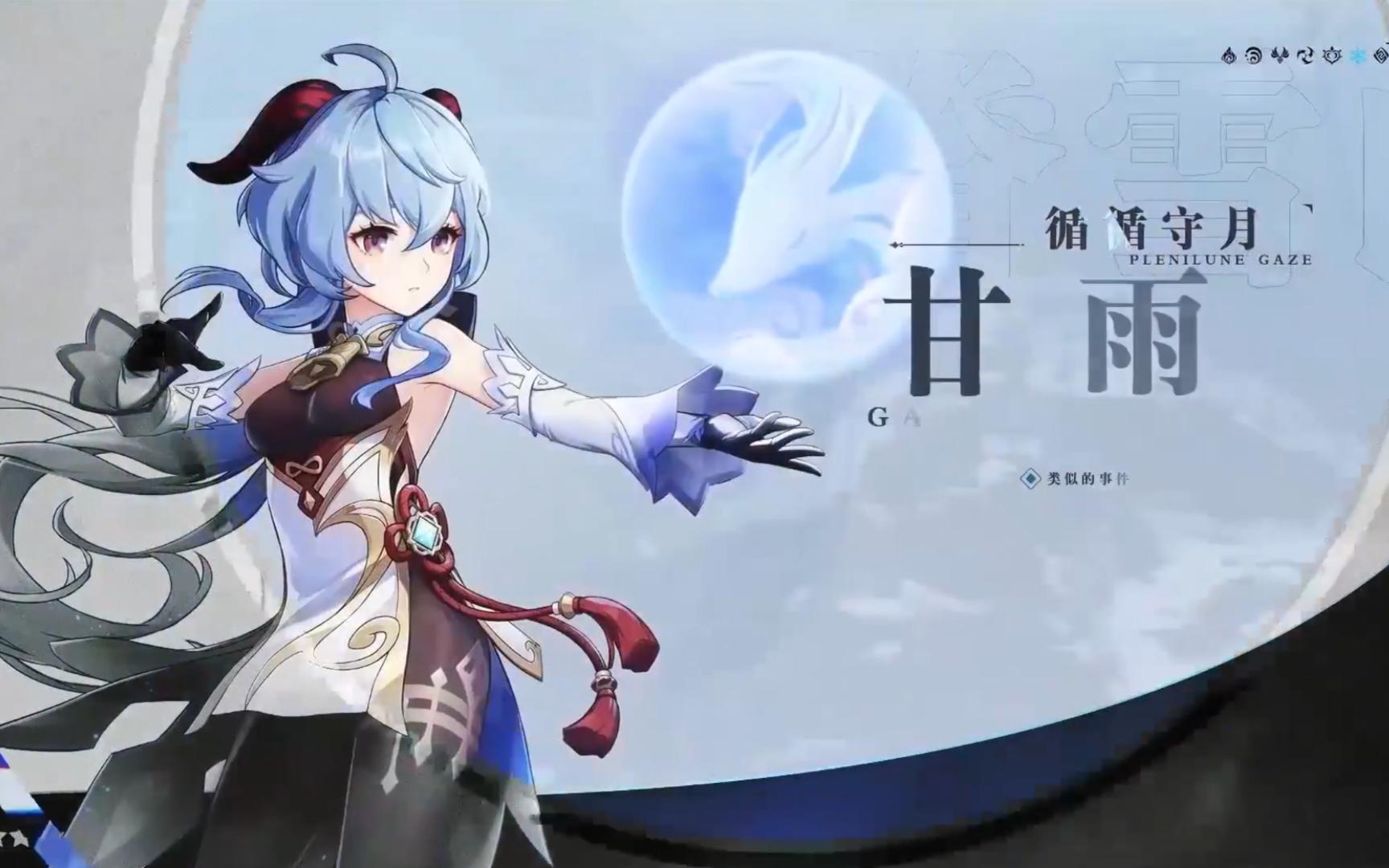 原神考古视频集【白垩与黑龙】(原神1.2版本pv)