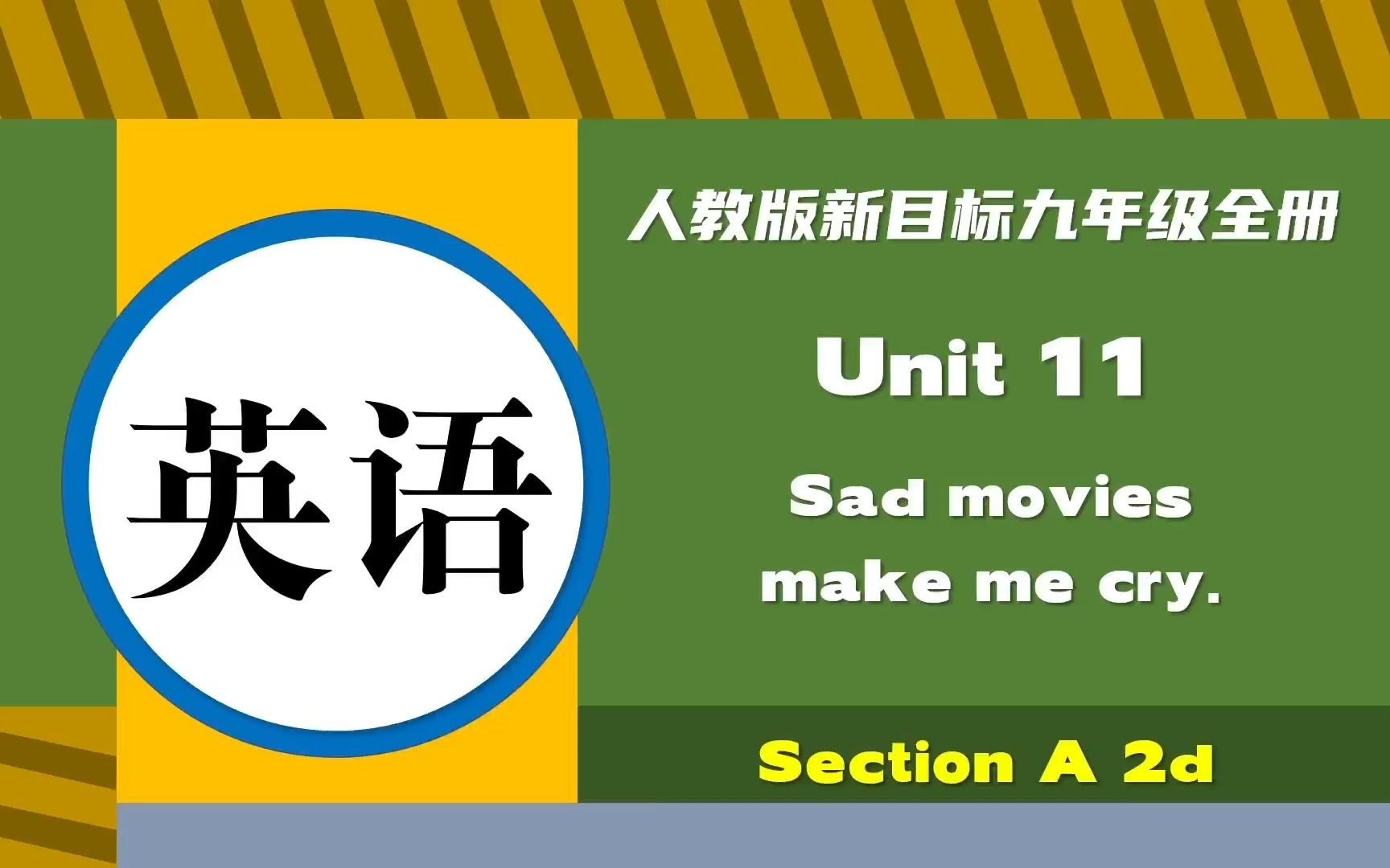 人教版 新目标 Go for it 9年全一册 Unit 11 Section A 2d哔哩哔哩bilibili