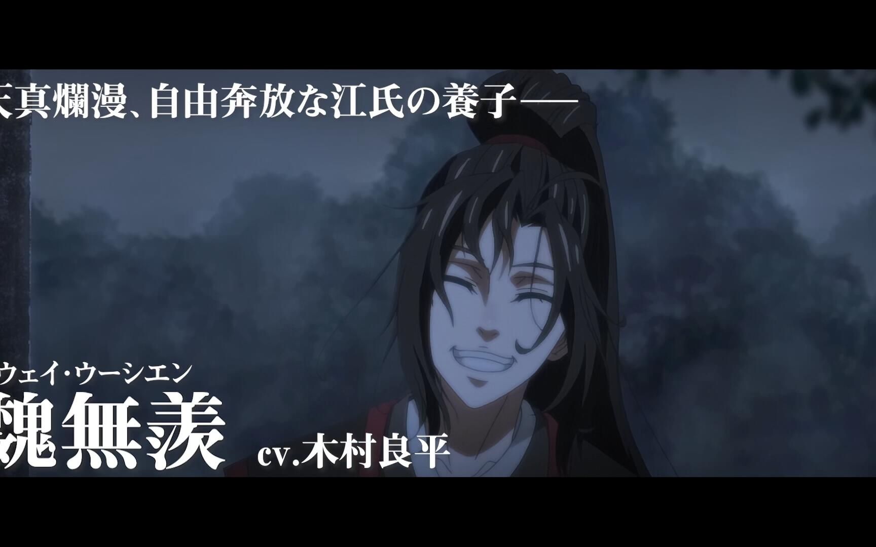 [BD/1080P][HiRes]魔道祖师 第一季 PV+menu合集哔哩哔哩bilibili