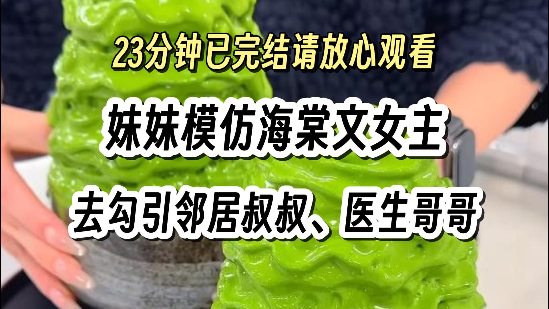 [图]【完结文105】留给女主的死法不多了，复仇 重生 爽文，一口气看完更爽！