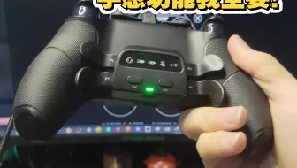 DS5目前最强大背键套件！