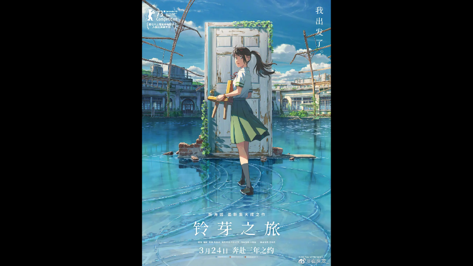 《萌芽之旅》完整版 4k高清版哔哩哔哩bilibili