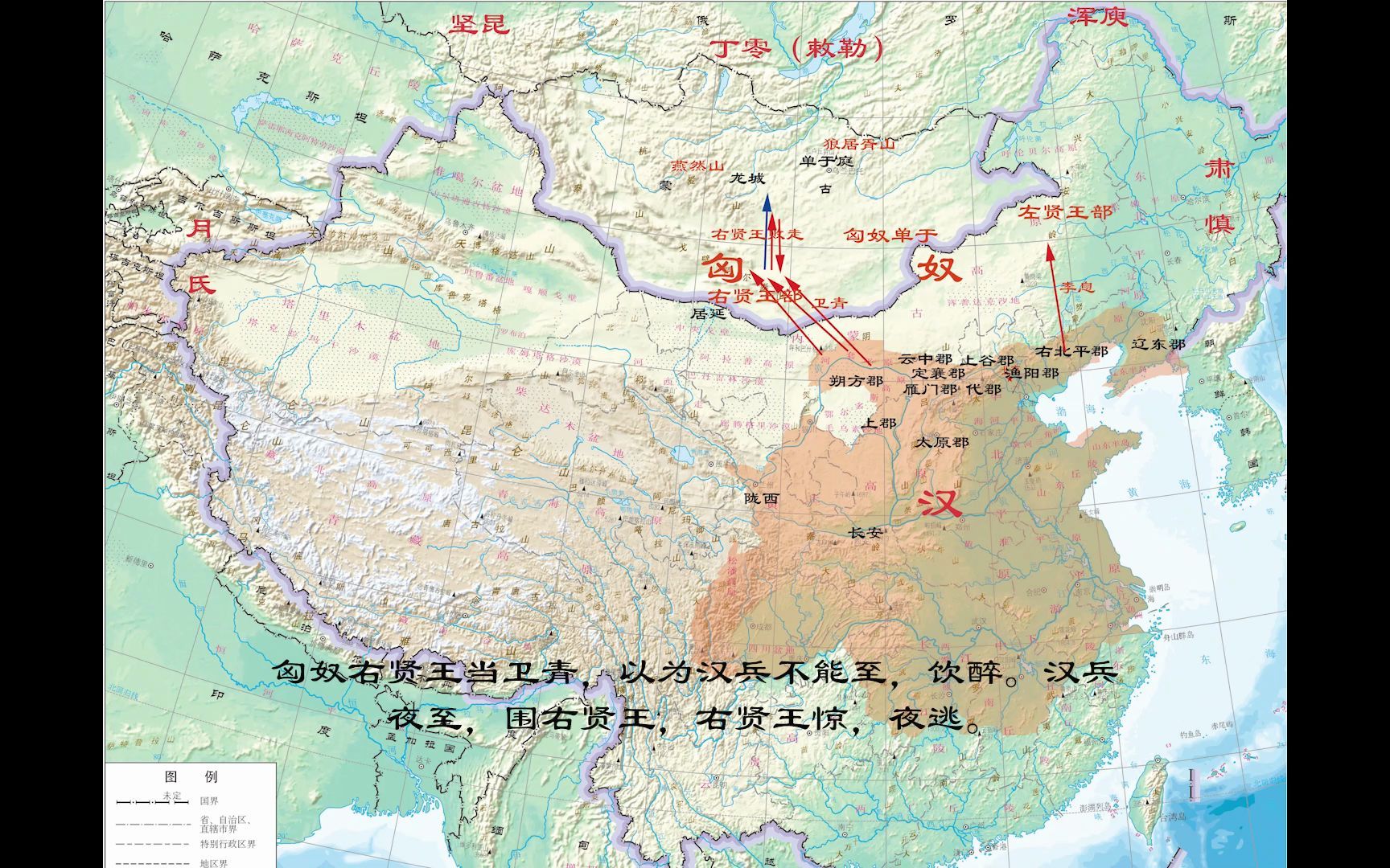 活動作品文言文實戰地圖衛青霍去病遠擊匈奴史記衛將軍驃騎列傳附圖