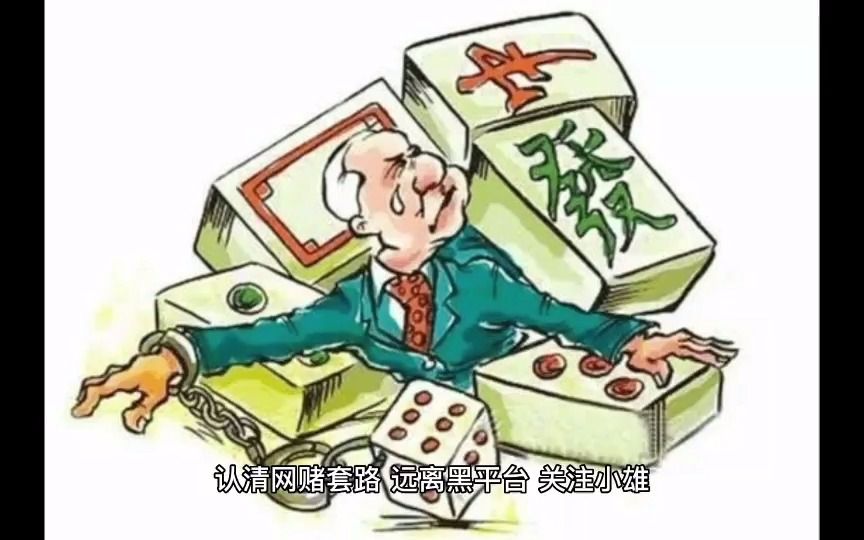 网上平台一直维护审核不给出款如何处理?哔哩哔哩bilibili