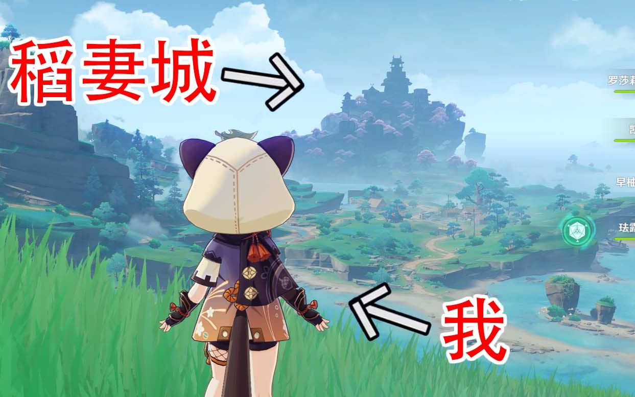 萌新前期如何去稻妻(详细教学)