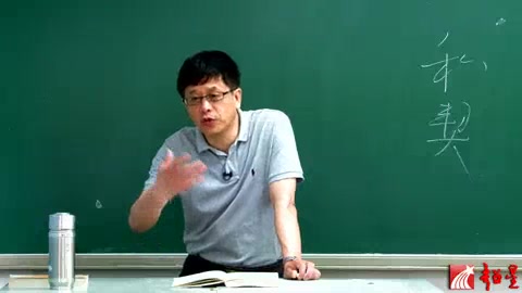 [图]中国法制史 侯欣一（南开大学）