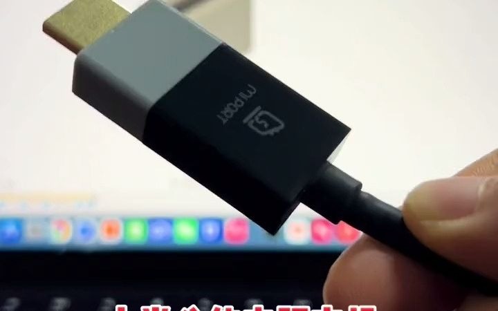 112_小米分体电视主机miport转hdmi转接头 小米主机改hdmi转接头支持