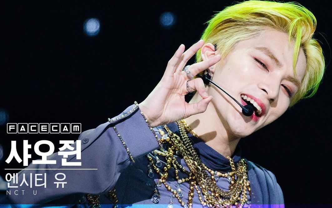 韩国sm娱乐nct u组合 《make a wish》 舞台直拍!小绿毛实在是太帅啦!