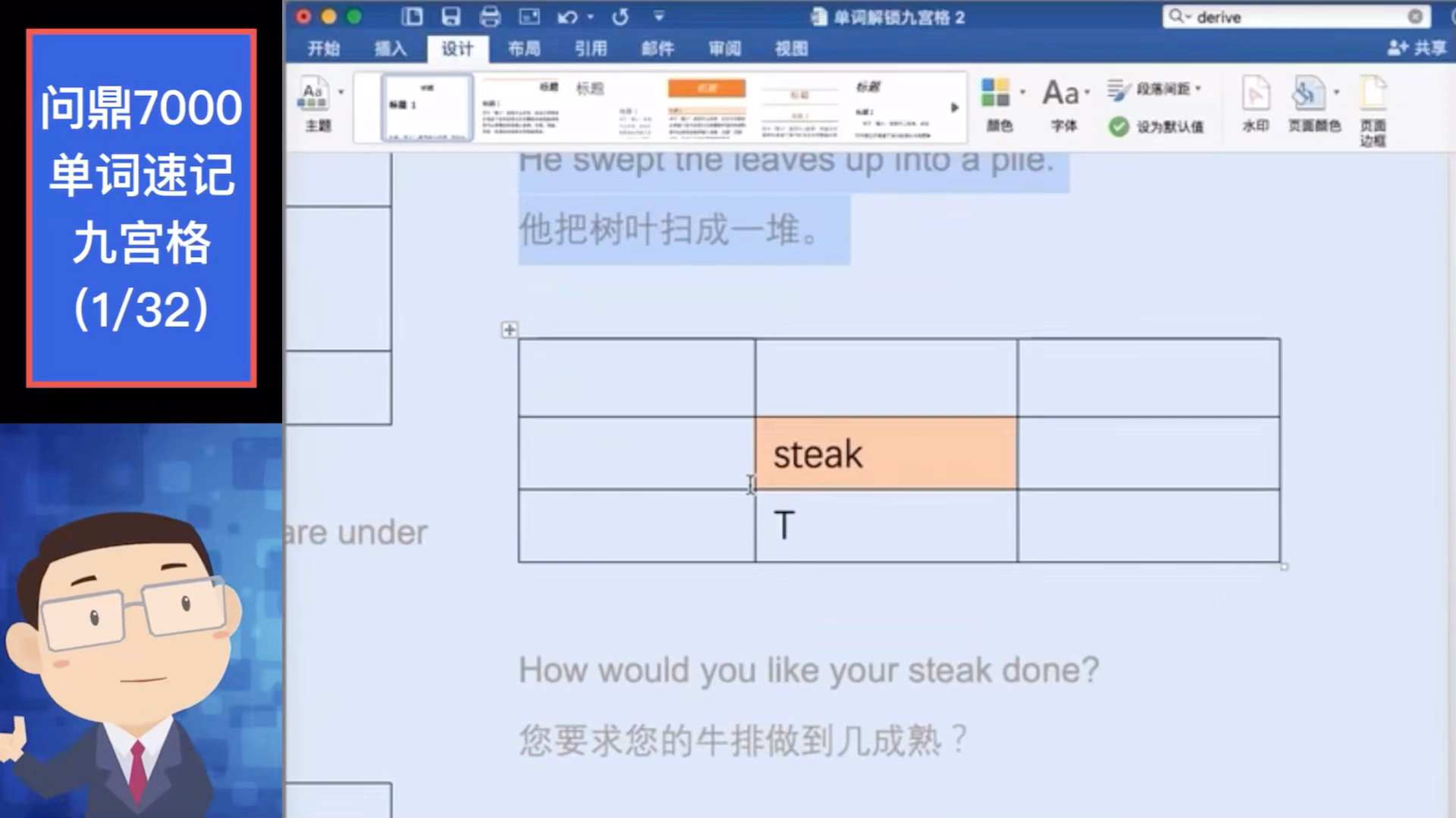 stake和steak读音相同,有何区别?如何速记?单词大神男哥告诉你!哔哩哔哩bilibili