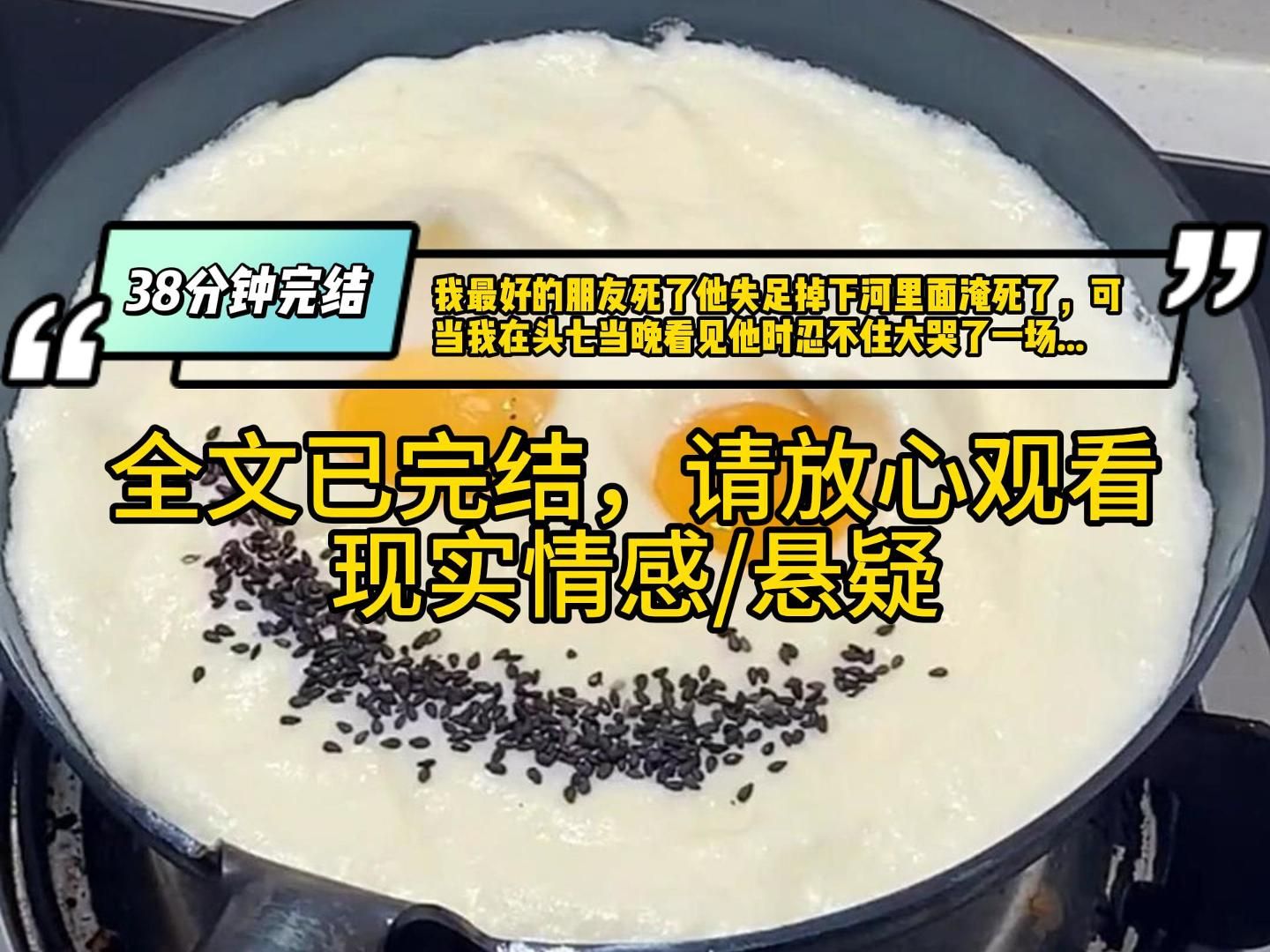 (一口气看完系列)我最好的朋友死了他失足掉下河里面淹死了,可当我在头七当晚看见他时忍不住大哭了一场...哔哩哔哩bilibili