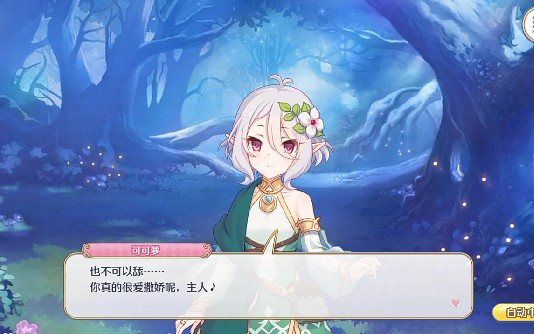 活动作品孝心变质可可萝好感度八级剧情