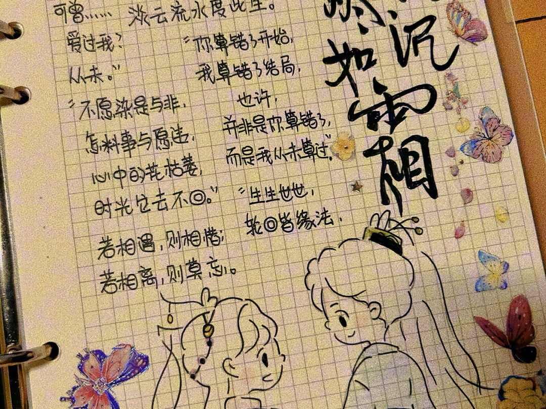 香蜜沉沉烬如霜哔哩哔哩bilibili