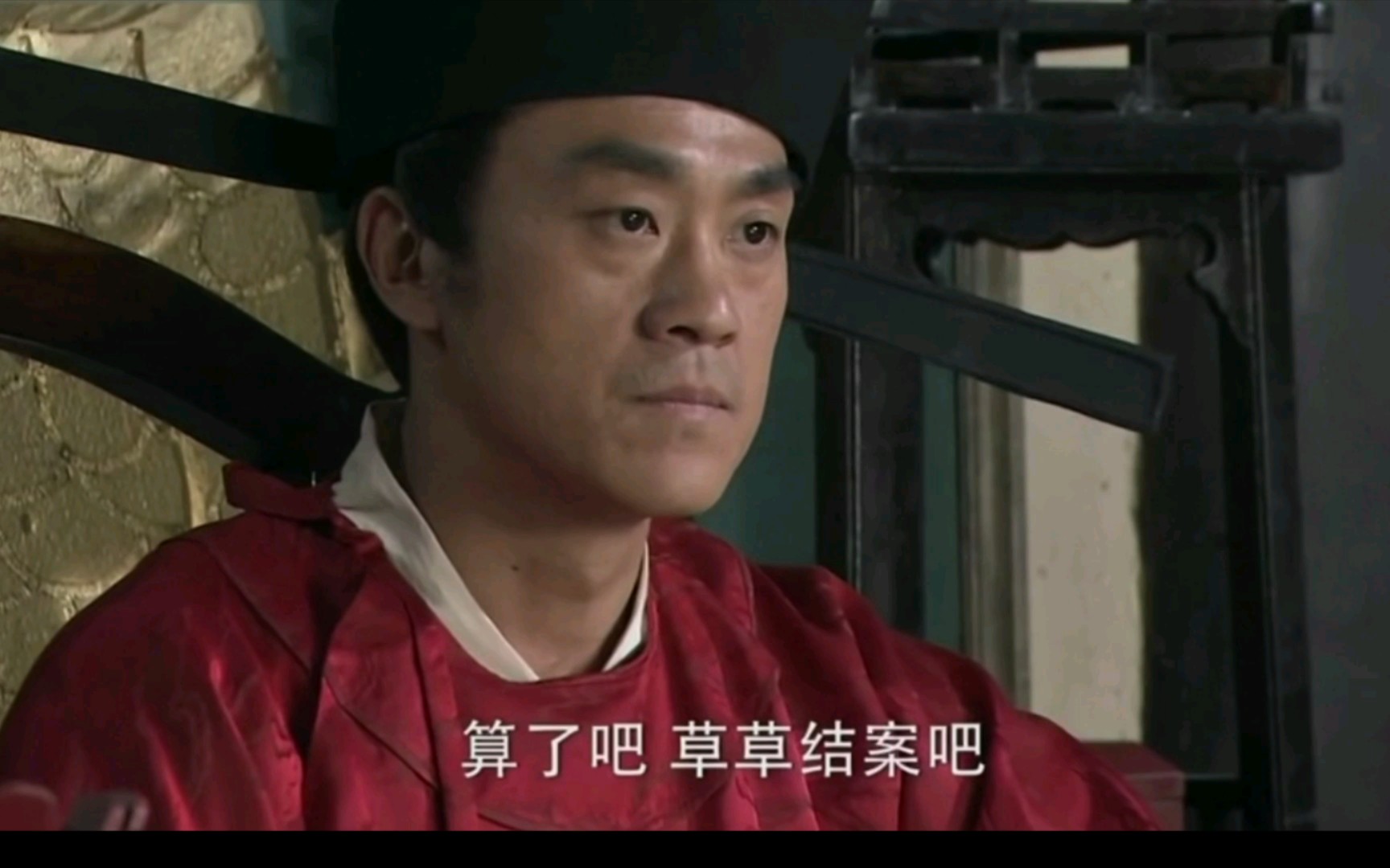 "宋慈怒怼吴淼水【大宋提刑官】_哔哩哔哩_bilibili