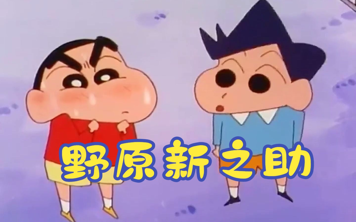 "小新蒸汽火车系列"