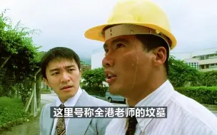 Télécharger la video: “抄袭还是致敬，原来沈腾模仿这里！”