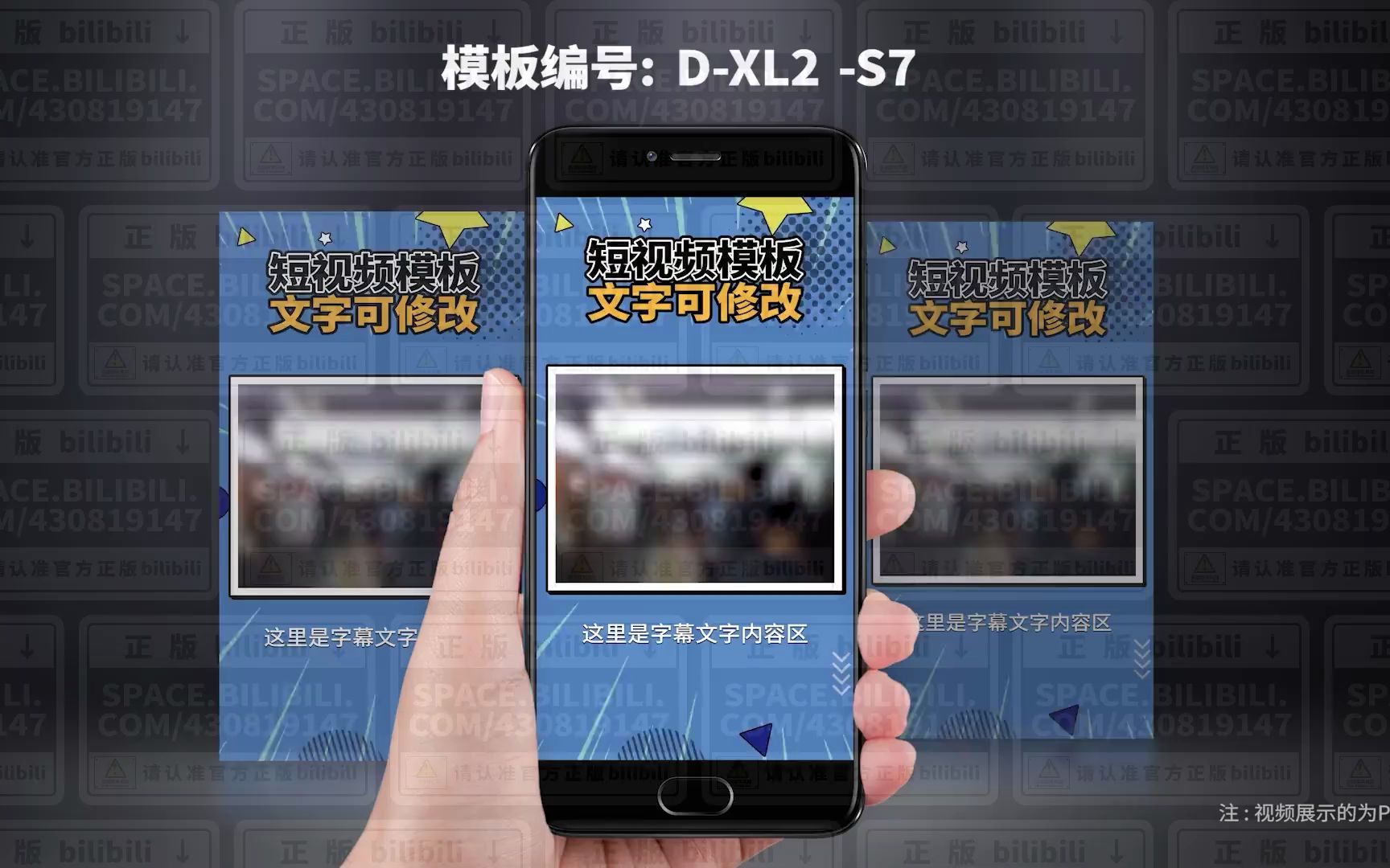 视频边框栏目包装模板 DXL2S7哔哩哔哩bilibili