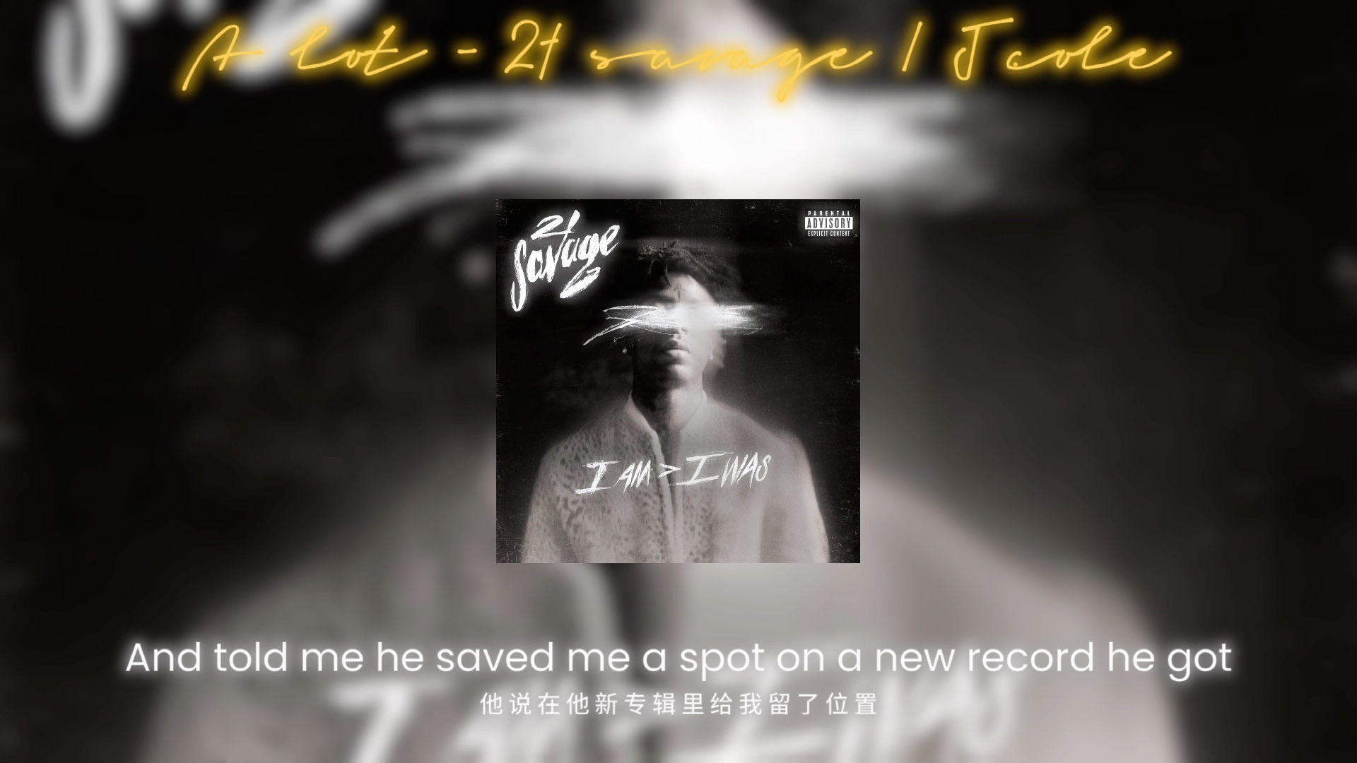 a lot - 21 savage/j.cole